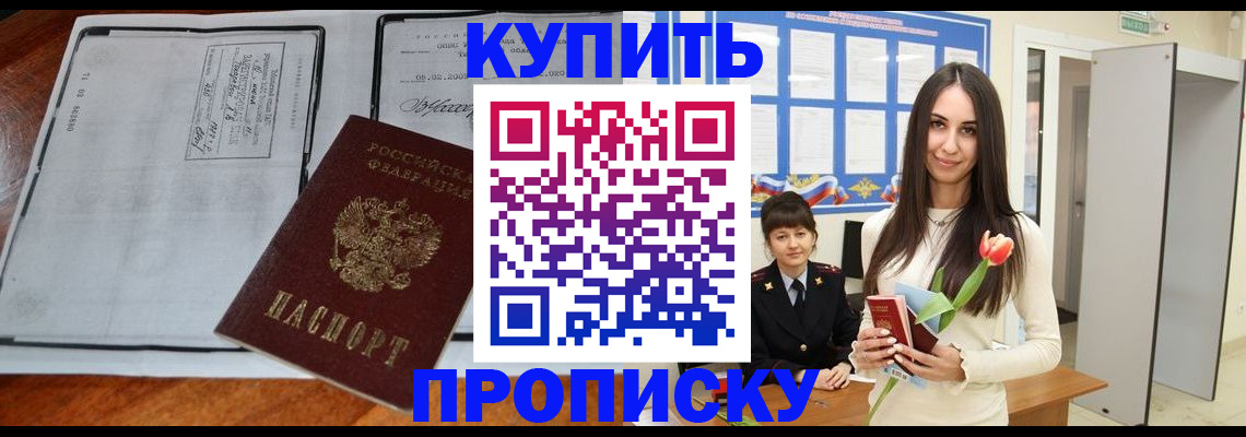 где прописаться в Нижнекамске